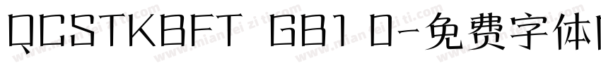 QCSTKBFT  GB1 0字体转换